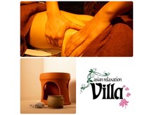 アジアンリラクゼーション ヴィラ ひたちなか店(asian relaxation villa)の雰囲気（黄土よもぎ蒸し/平日限定/男女利用可☆当店HPからもご予約可！）