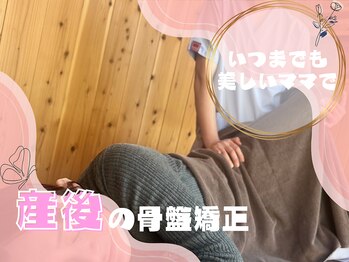 栄光治院 岡崎本院/産後のお悩みに!