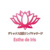 エステ デ アイリス(Esthe de Iris)ロゴ