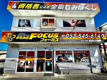 フォーカス 内野店(FOCUS)/店内入り口