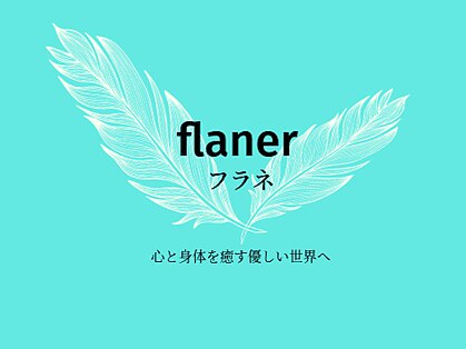 フラネ 四条通店(flaner)の写真