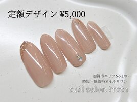 定額　先端ラメの大人ネイル