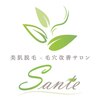 サンテ(Sante)ロゴ