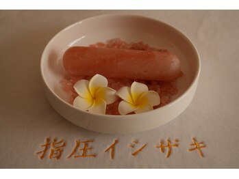 整体 アンド マッサージ イシザキ/