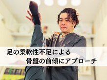 ねこのせなか/足の不調からくる猫背解消/整体
