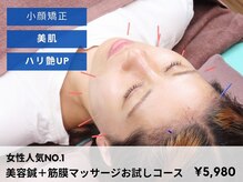 心鍼灸マッサージ整骨院