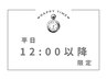 ＼平日12:00～限定★／【ハンド】マグネットネイル　¥6000