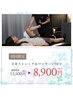 ゴリゴリ背中、重だる肩解消！全身ストレッチ＆マッサージ90分8,900円