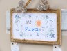 【口コミ書いていただける方限定】　相談クーポン