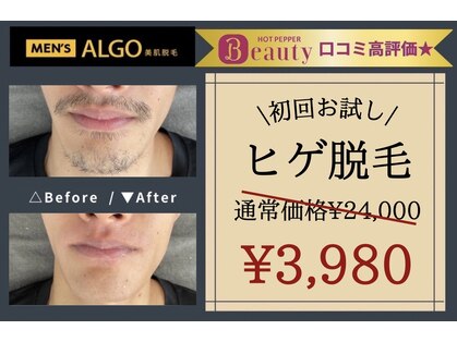 アルゴ 福井店(ALGO)の写真