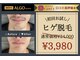 アルゴ 福井店(ALGO)の写真