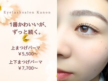 カノン(KANON)