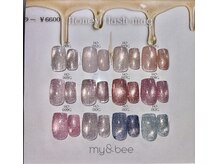 エトム(etm.)/新色！ハニーフラッシュ