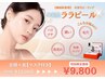 【正規取扱店】ララピール 全顔+首