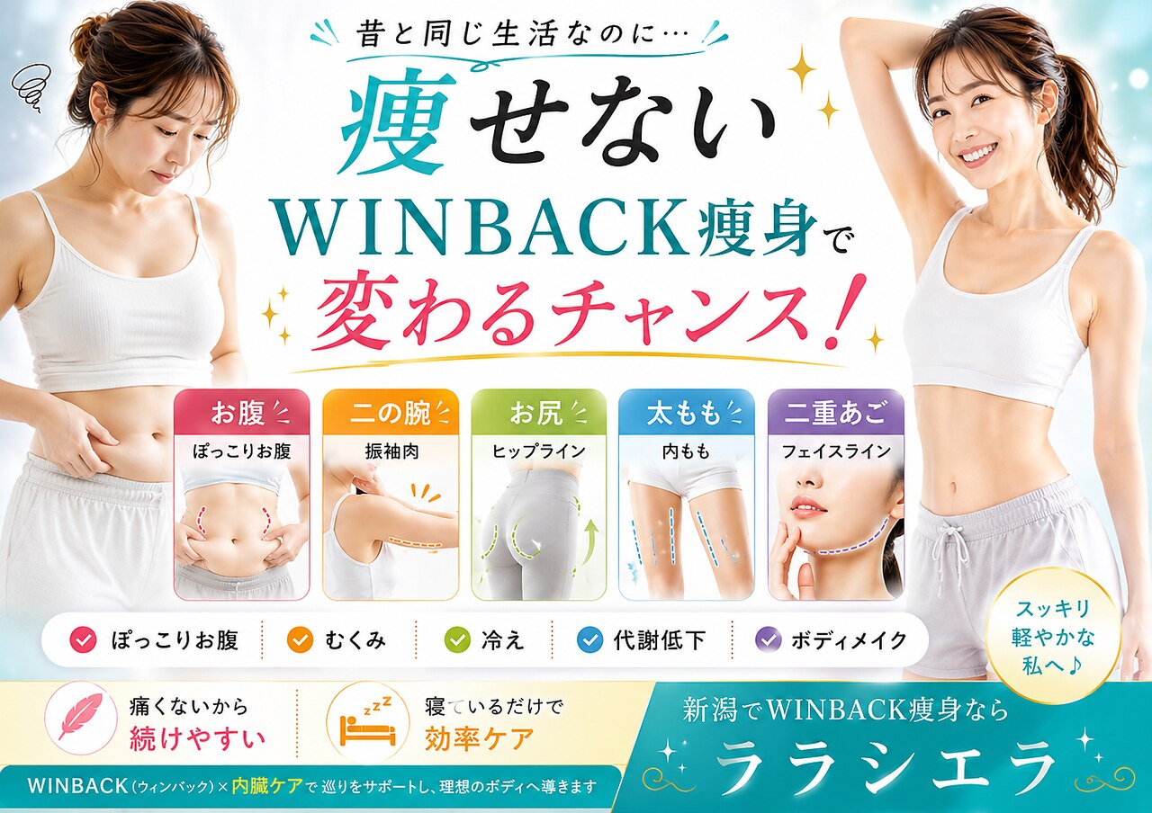 ララシエラ 新潟駅前店(LalaSierra)｜ホットペッパービューティー