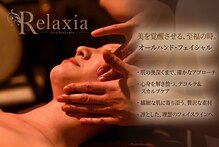 リラクシア 六本木店