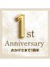 【1周年感謝価格！】ドーム＋全身リンパ＋ヘッド まるごと150分 11,000円