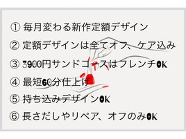 【ネイル部門】オススメPOINT！