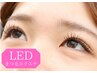 《LED》モチ1.5倍★オイルOK！しっかりイメチェン♪【セーブル140本】¥6500