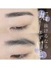 【新規】眉毛WAX、メンズ可！