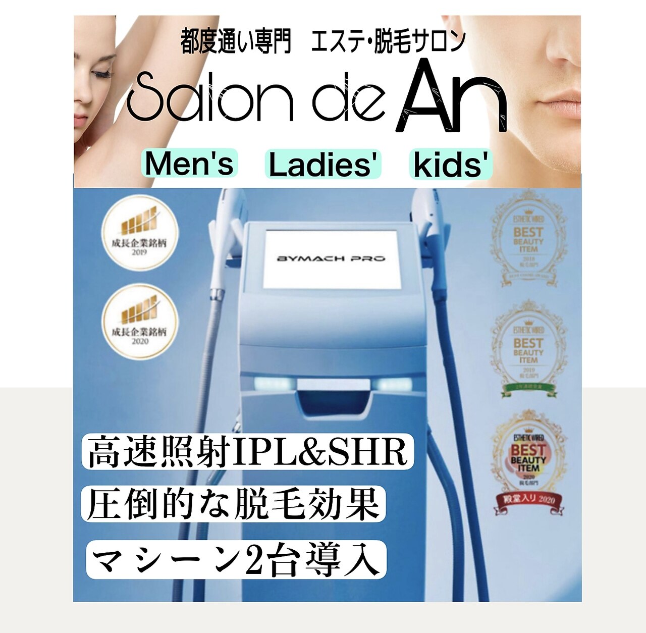サロン ド アン(Salon de An)｜ホットペッパービューティー