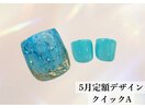 5月フット定額デザイン☆