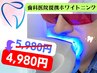 【歯科医院提携ホワイトニング】 Start！