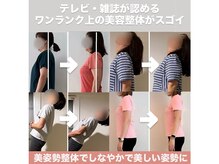 チェルシーストレッチ整体院