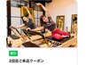 【2回目限定クーポン】マシンピラティス ￥5,500