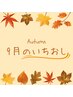 足先から頭重感までスッキリ☆【足つぼ30分&整体40分&眼精ヘッド20分】計90分