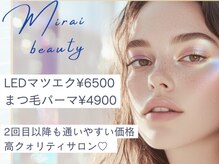 ミライビューティー(MIRAI Beauty)