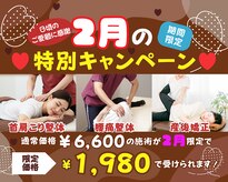 板橋本町整体院