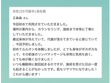 ヨサパーク シュエット(YOSA PARK CHOUETTE)/お客様の声