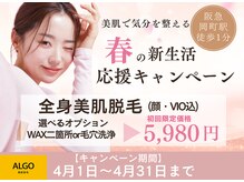 アルゴ 豊中岡町駅前店(ALGO)