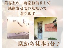 サロン ド モエ 金町(Solon de Moe)の雰囲気（美容室の一角をお借りしております入り口はこちらです）