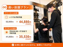トキエル 桑名店(TOKIEL)/通い放題プラン