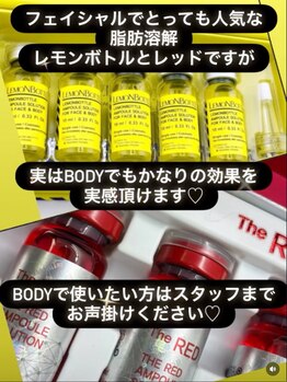 アールズ スリム(R's slim)/レモンボトル★レッドショット