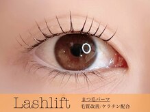 リリア(Lilia)/一重さんもまつパでぱっちりeye