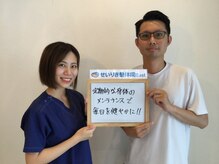 せいりき整体院 豊川院/