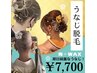 【即日くっきり美うなじ】うなじワックス×うなじ脱毛