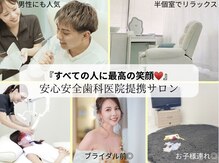 ホワイトニングショップ 津店