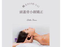 ブリエ ファム(Briller Femme)