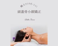 ブリエ ファム(Briller Femme)