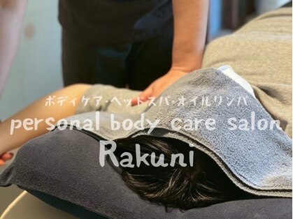 ラクニ(Rakuni)の写真