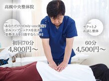 高槻中央整体院 ナチュラルボディケア(Natural body care Lis franc)