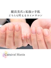 カーニバルマニア 姫路店(Carnival Mania)/