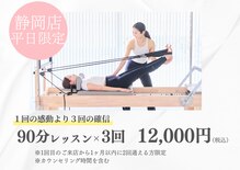 ラ ピラティス 静岡店(La pilates)