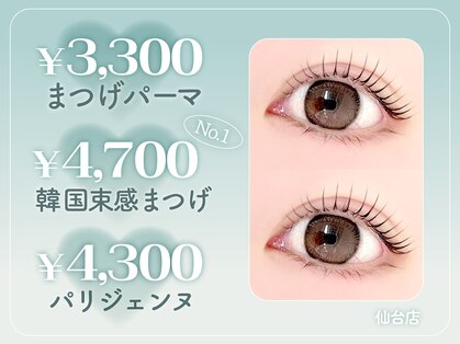 エクレア 仙台店(E‘CREA)の写真