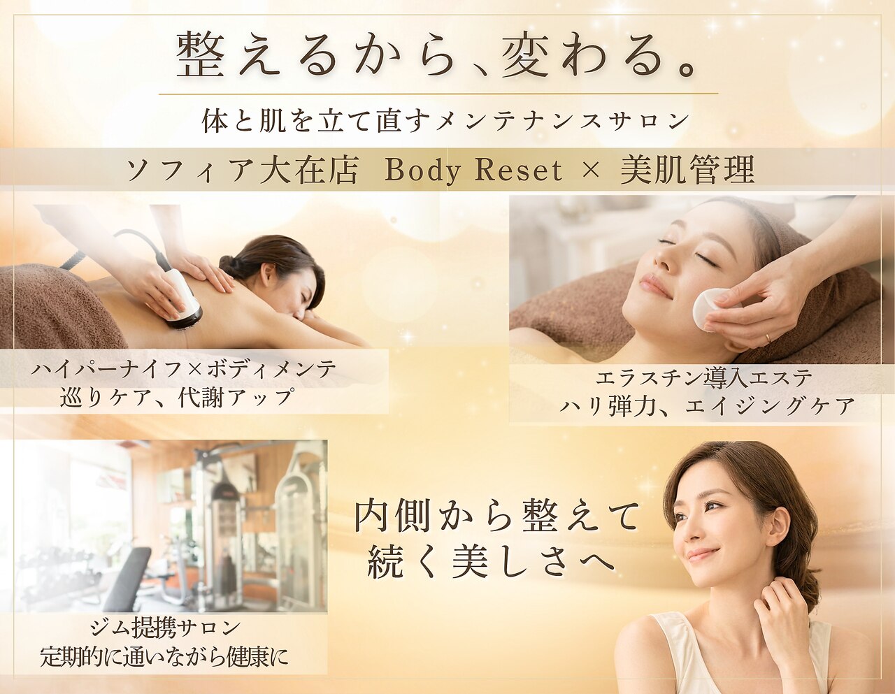 ソフィア(Sophia)｜ホットペッパービューティー