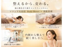 ソフィア(Sophia)